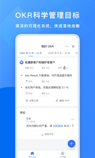 飞书软件下载破解版