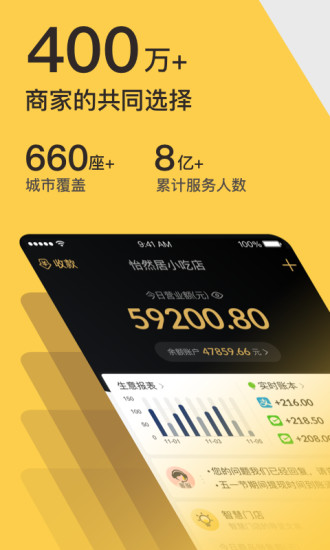 收钱吧下载最新版本