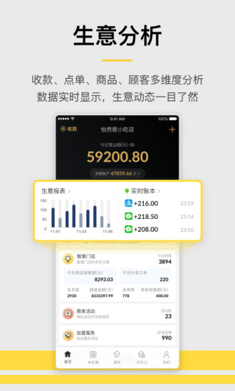 收钱吧下载最新版本免费版本