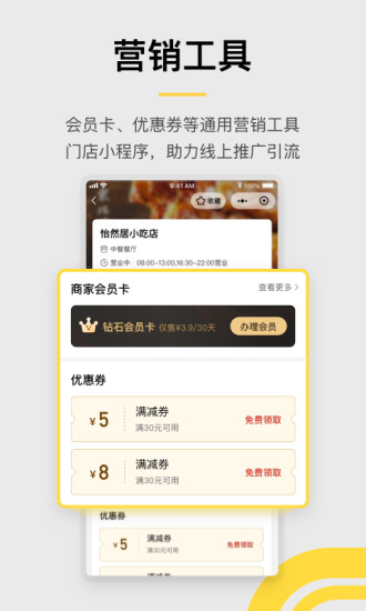 收钱吧下载最新版本下载