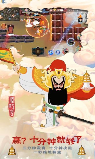 闹闹天宫破解版内购下载