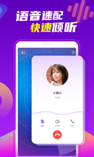 爱聊交友app下载下载