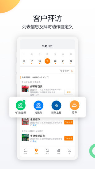 纷享销客手机版下载下载