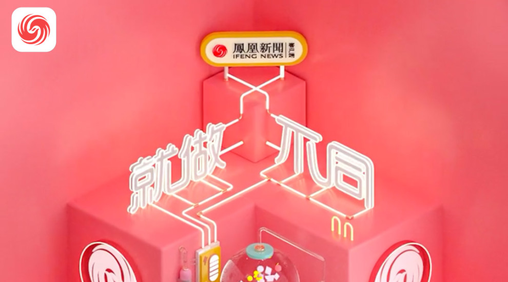 凤凰新闻app手机版下载