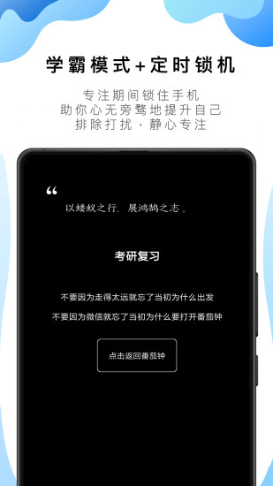 番茄ToDo破解版苹果下载