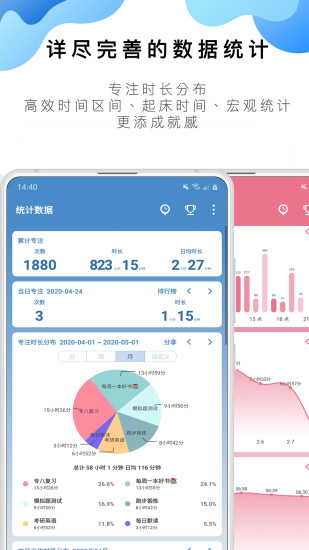 番茄ToDo破解版苹果破解版