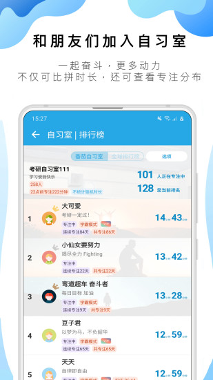 番茄ToDo破解版苹果免费版本