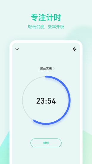 滴答清单安卓版免费版本
