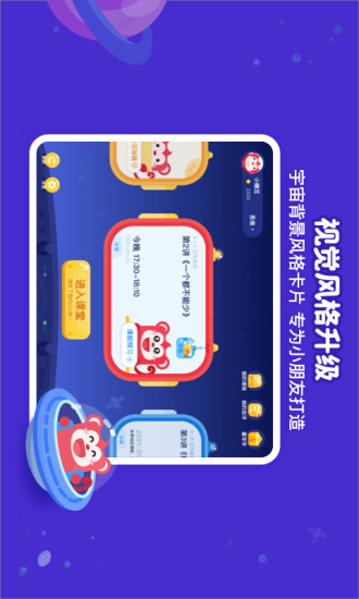 火花思维课堂学生端app安卓最新版