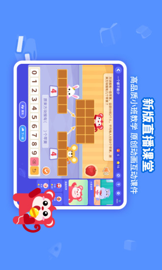 火花思维课堂学生端app安卓破解版