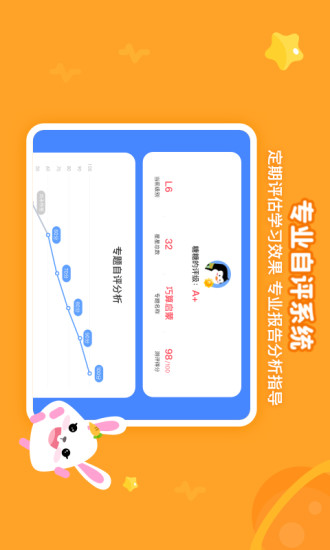 火花思维课堂客户端免费版本