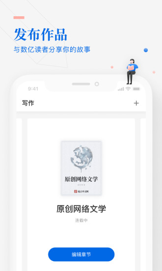 作家助手苹果版下载