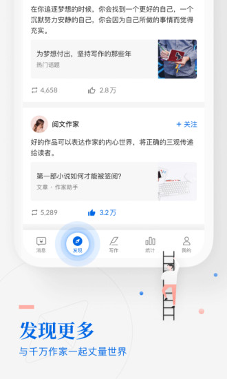 作家助手苹果版下载最新版
