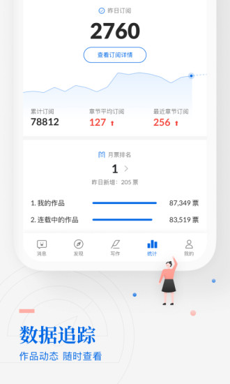 作家助手苹果版下载下载