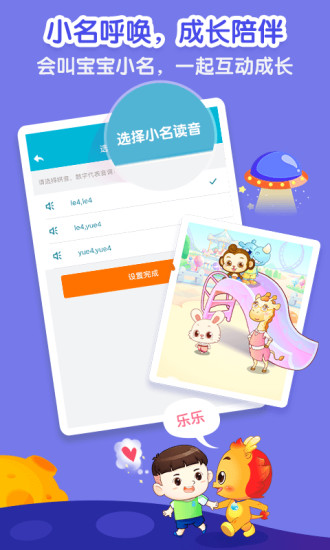 小伴龙安卓破解版最新版