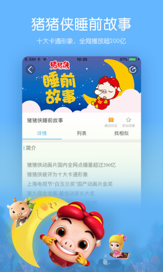 宝贝听听官方下载最新版