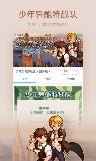 宝贝听听官方下载破解版