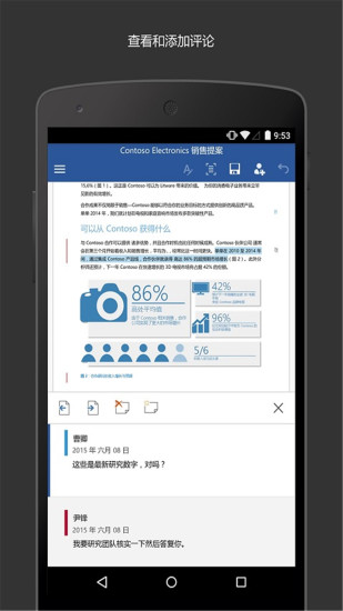 MicrosoftWord手机版下载