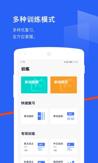 百词斩下载手机版下载