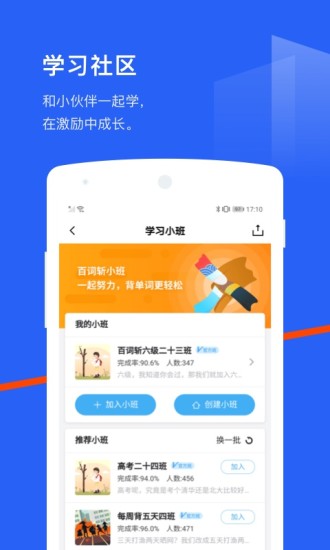 百词斩下载手机版最新版