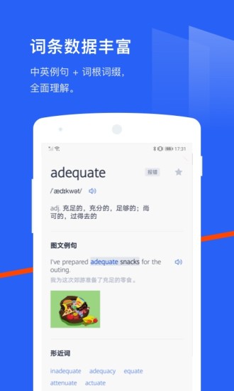 百词斩下载手机版破解版