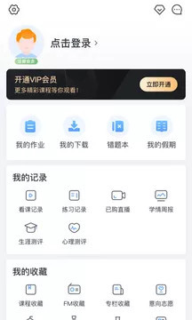 升学e网通安卓下载下载