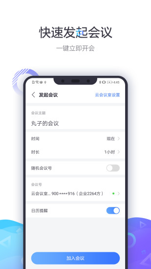 小鱼易连安卓版下载最新版