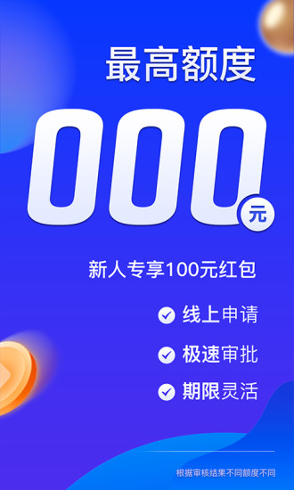 小赢卡贷APP下载最新版