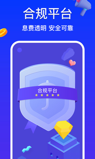 小赢卡贷APP下载免费版本