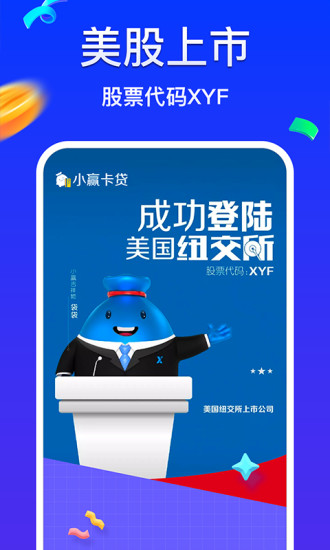 小赢卡贷APP下载下载