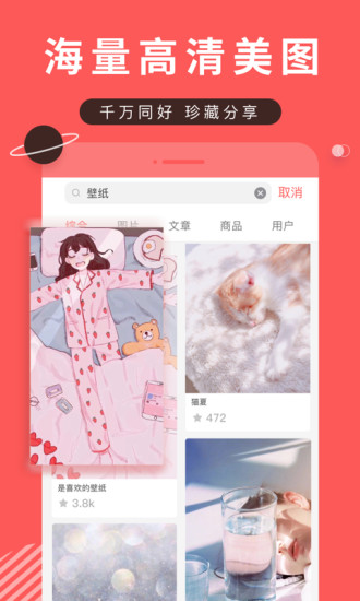 堆糖旧版本下载安装2018