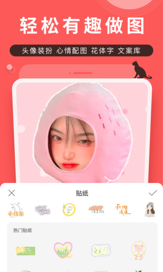 堆糖旧版本下载安装2018下载