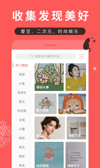 堆糖旧版本下载安装2018最新版