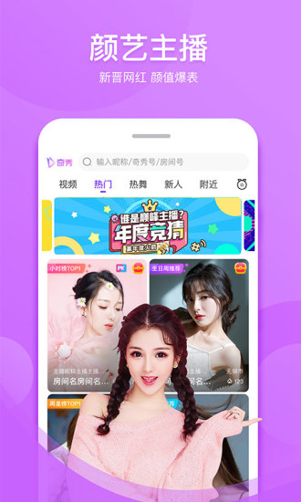 奇秀老版本苹果版最新版