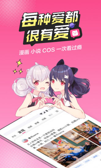 半次元app下载官方