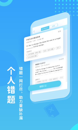 翼课学生app苹果下载