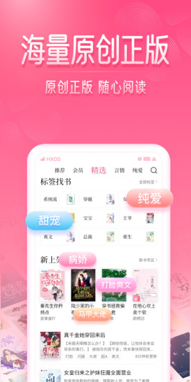 红袖读书APP免费下载下载