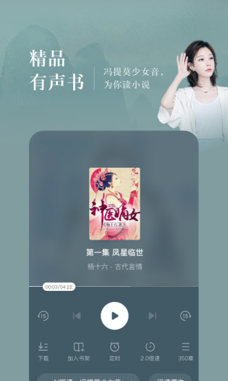 番茄免费小说APP下载免费版本