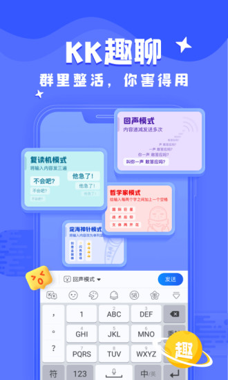 kk键盘下载手机版下载下载