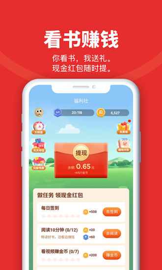 追书神器破解版