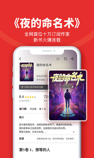 追书神器破解版最新版