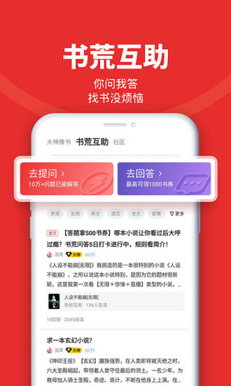 追书神器破解版下载