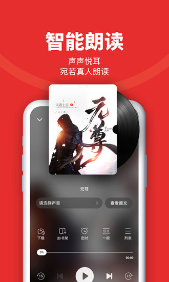 追书神器破解版免费版本