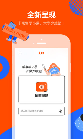 学小易手机版下载