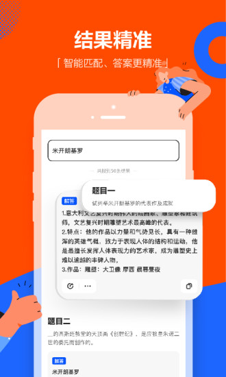 学小易手机版下载破解版
