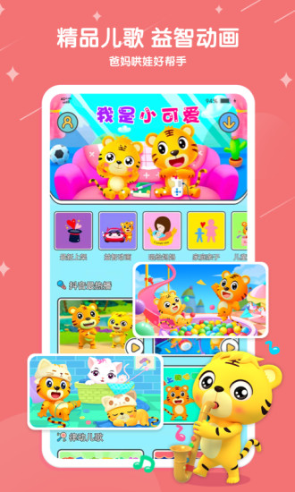 贝乐虎儿歌最新版最新版