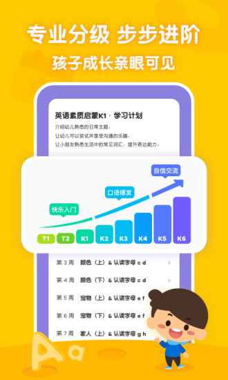 叽里呱啦免费版破解版
