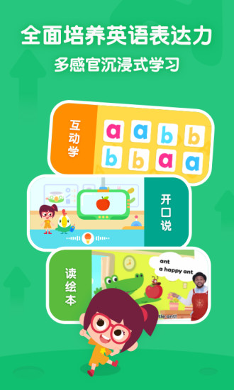叽里呱啦免费版最新版