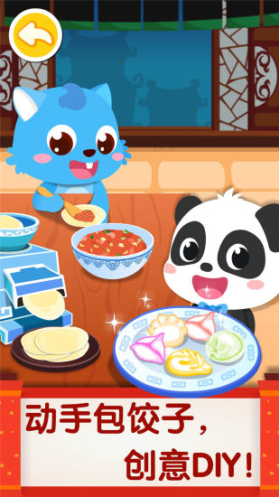 中华美食宝宝巴士免费下载破解版