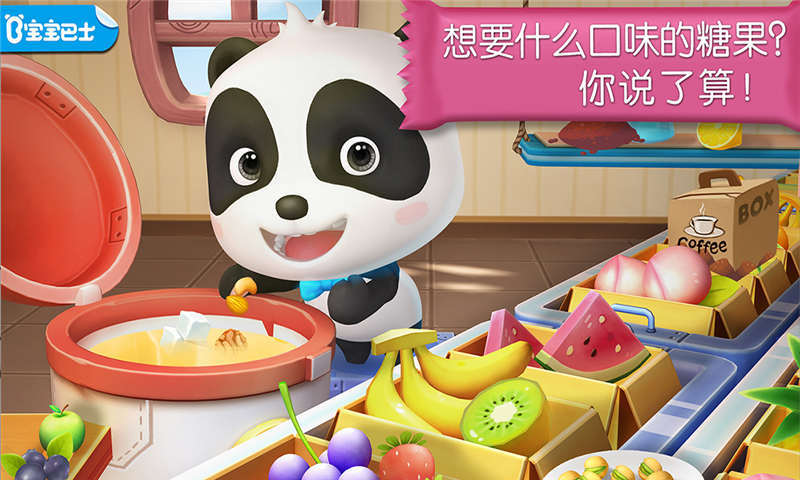 糖果工厂宝宝巴士下载最新版